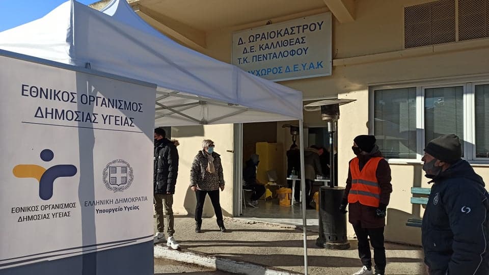 Δήμος Ωραιοκάστρου: Δωρεάν rapid test για πεζούς