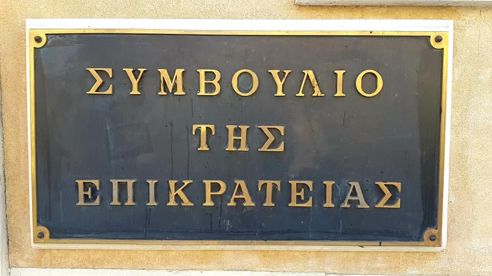 Το ΣτΕ απέρριψε τις προσφυγές των ενστόλων