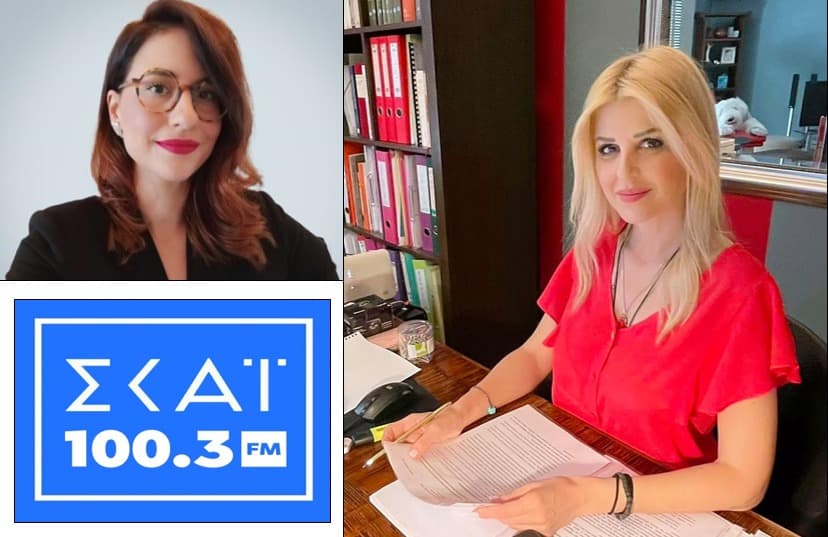 ΕΛΕΝΑ ΡΑΠΤΗ: ΣΥΝΕΝΤΕΥΞΗ ΣΤΟΝ ΡΑΔΙΟΦΩΝΙΚΟ ΣΤΑΘΜΟ SKAI100.3