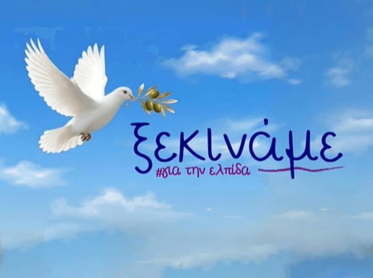 Το νέο κόμμα της Μαρίας Καρυστιανού: Ξεκινάμε για την ελπίδα