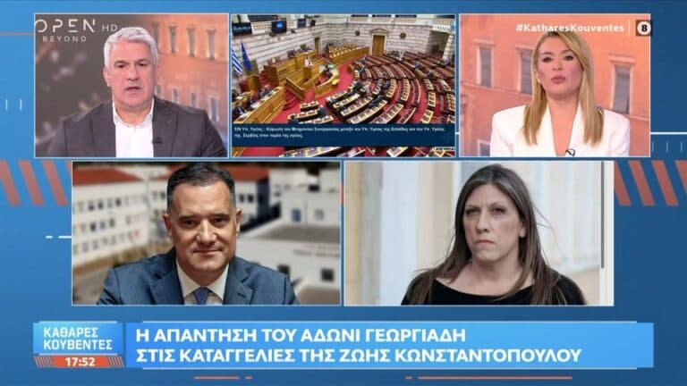 Γεωργιάδης vs Κωνσταντοπούλου, μέρος δεύτερο: Από το κρακεράκι στη δίκη Βαλυράκη