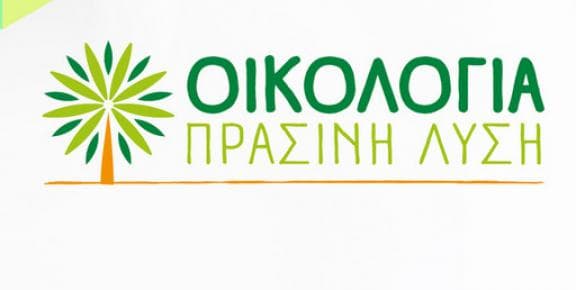 Ανακοίνωση από την “Οικολογία - Πράσινη Λύση” για την αξιοποίηση της Μαρίνας Καλαμαριάς