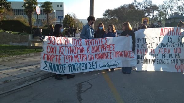 Φοιτητές απέκλεισαν το campus του ΑΠΘ