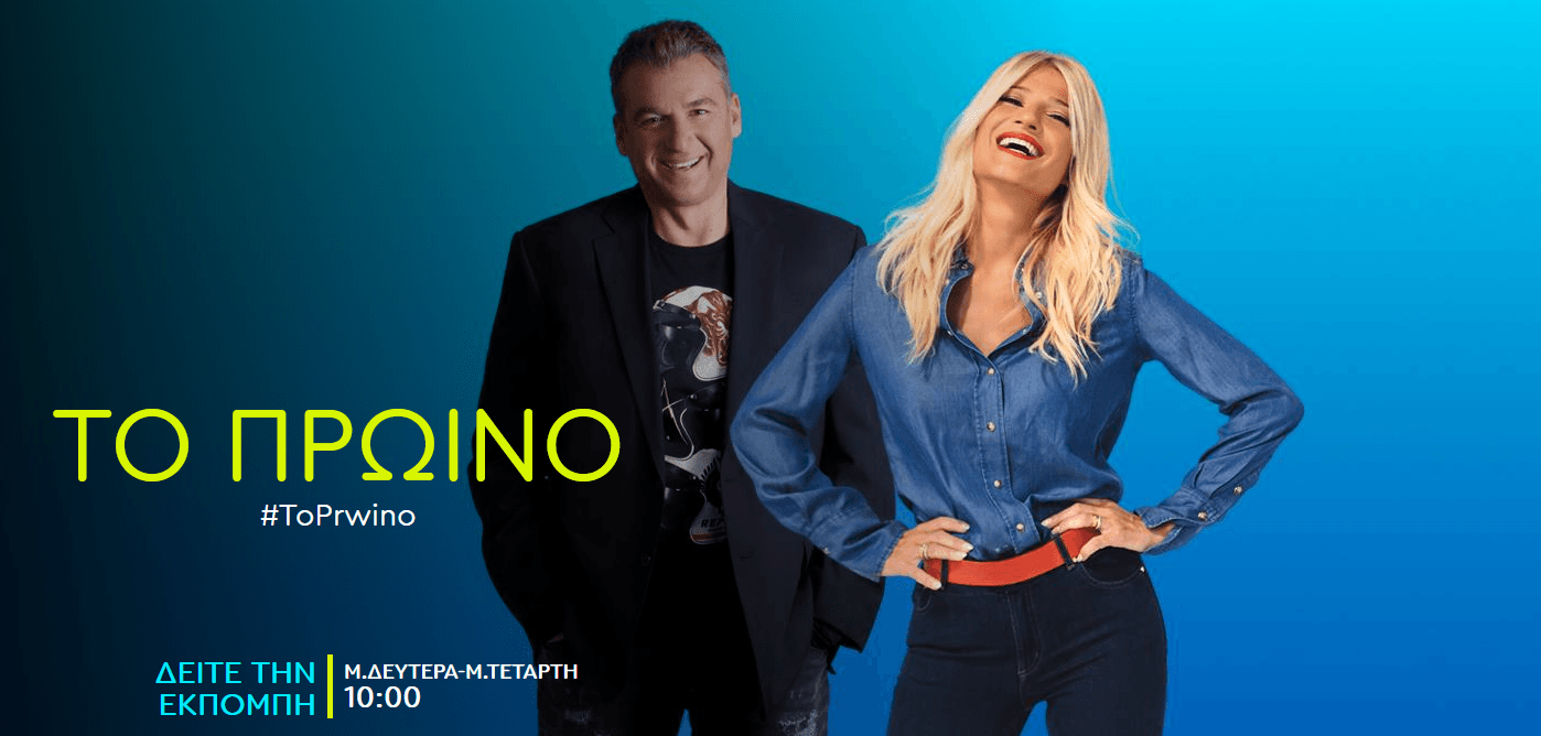 Τι θα γίνει με Λιάγκα & Σκορδά;