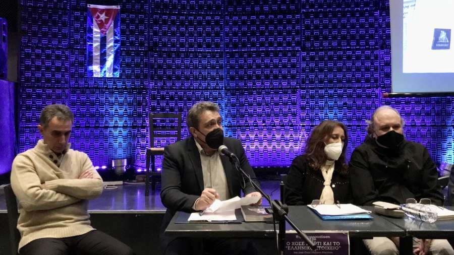 Στην παρουσίαση του βιβλίου «Ο Χοσέ Μαρτί και το ελληνικό στοιχείο» ο Νίκος Ηγουμενίδης