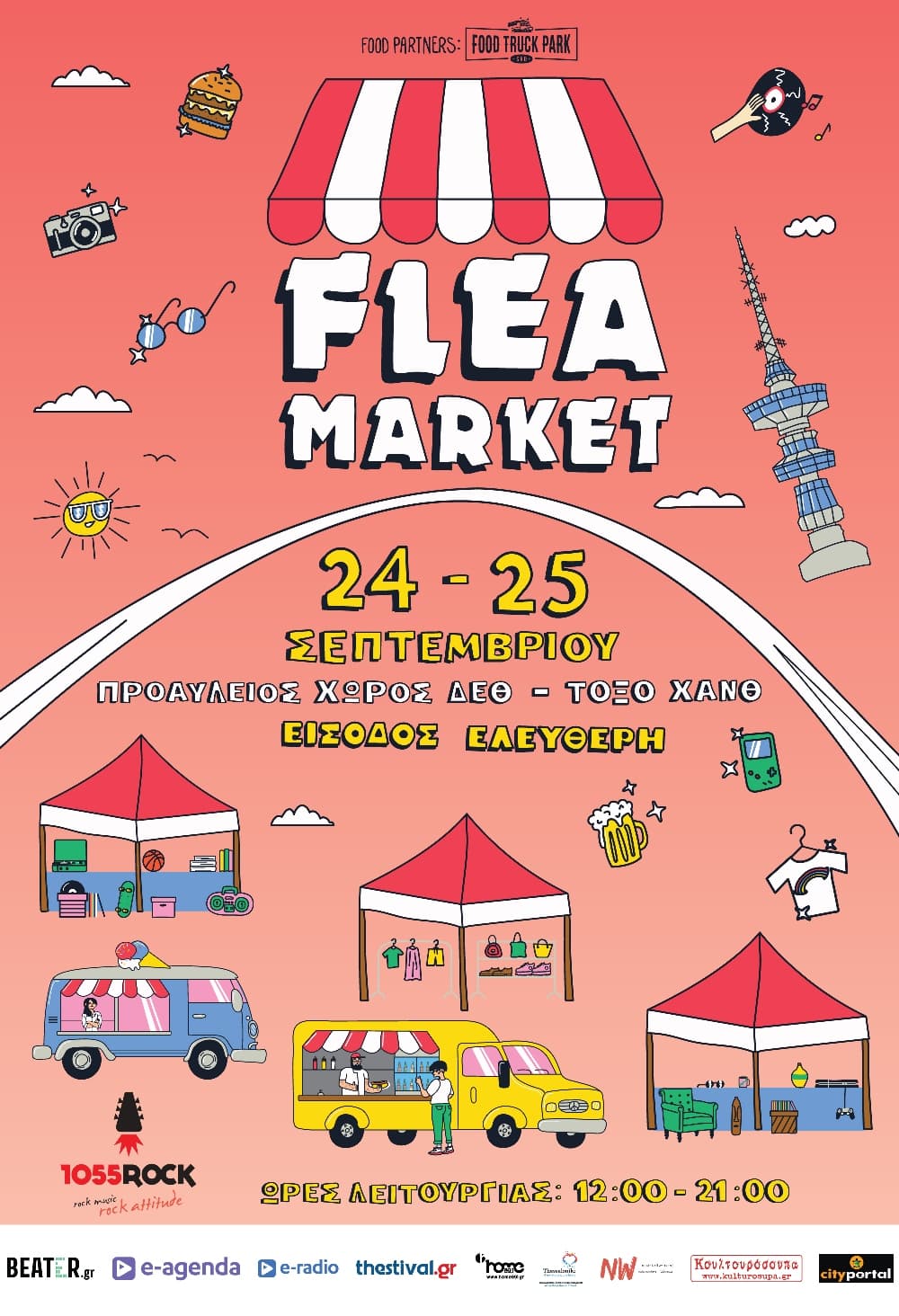 Flea Market 2022 | 24 & 25 Σεπτεμβρίου | Δ.Ε.Θ. – TIF HELEXPO