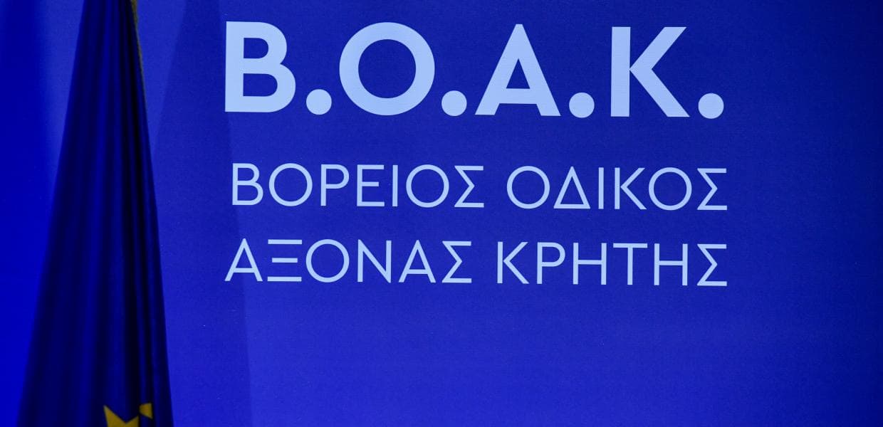 ΒΟΑΚ - Χανιά / Και νέα παράταση στον διαγωνισμό - Μακέτα παραμένει το έργο με ευθύνη Μητσοτάκη