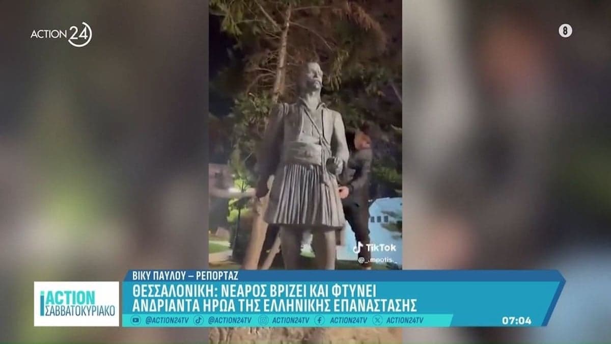 Θεσσαλονίκη: Νεαρός βρίζει και φτύνει άγαλμα του Ανδριάντα της Ελληνικής Επανάστασης