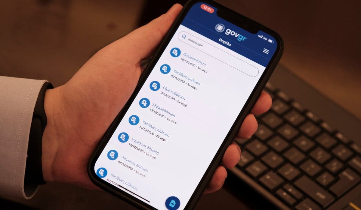 Αποκαταστάθηκαν τα προβλήματα στο gov.gr μετά από κυβερνοεπίθεση