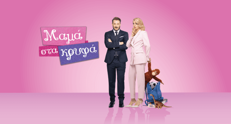 Μαμά στα κρυφά: Ισορροπία λέξη άγνωστη στα επόμενα επεισόδια στις 15 και 16/3