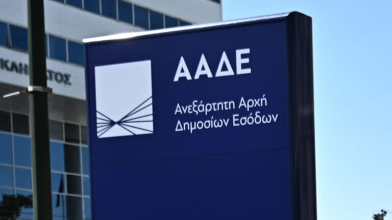 Αλλαγές στην εξυπηρέτηση πολιτών από την ΑΑΔΕ με το my1521