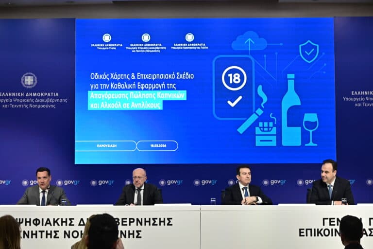 Απαγόρευση πώλησης αλκοόλ και καπνικών σε ανηλίκους: Ο οδικός χάρτης και τα μέτρα που ανακοινώθηκαν