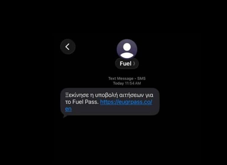 Συναγερμός για νέα απάτη με δόλωμα το Fuel Pass