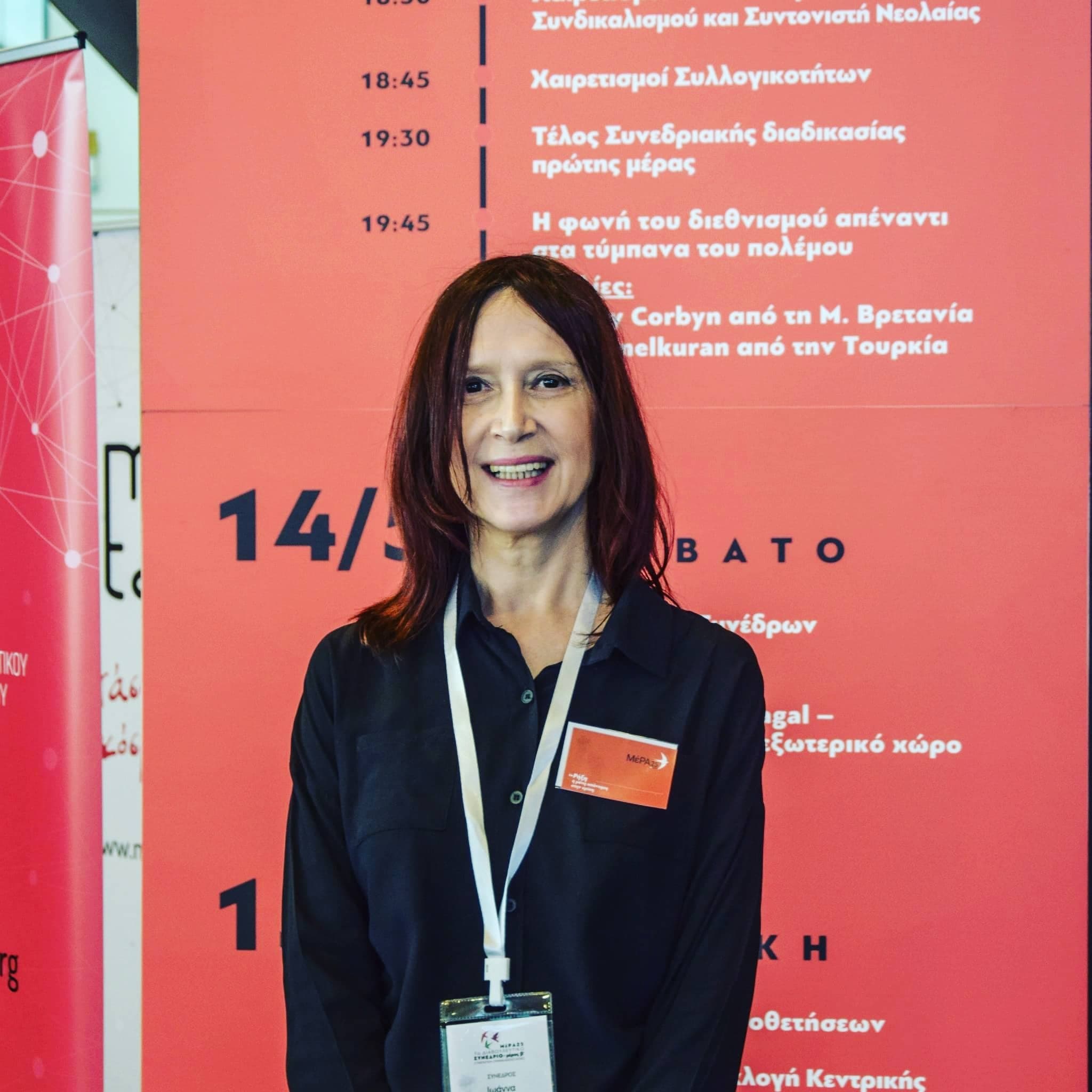 Ιωάννα Λιούτα: «Ιστορική πτώση κατά 8,8% στο λιανεμπόριο - τη μεγαλύτερη από το 1994»