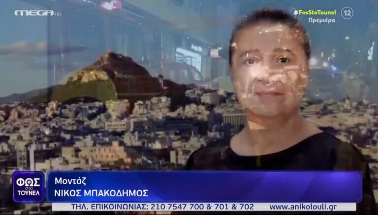 Θρίλερ με τον θάνατο συζύγου πρώην υπουργού στο Κολωνάκι – Πιθανή η εγκληματική ενέργεια