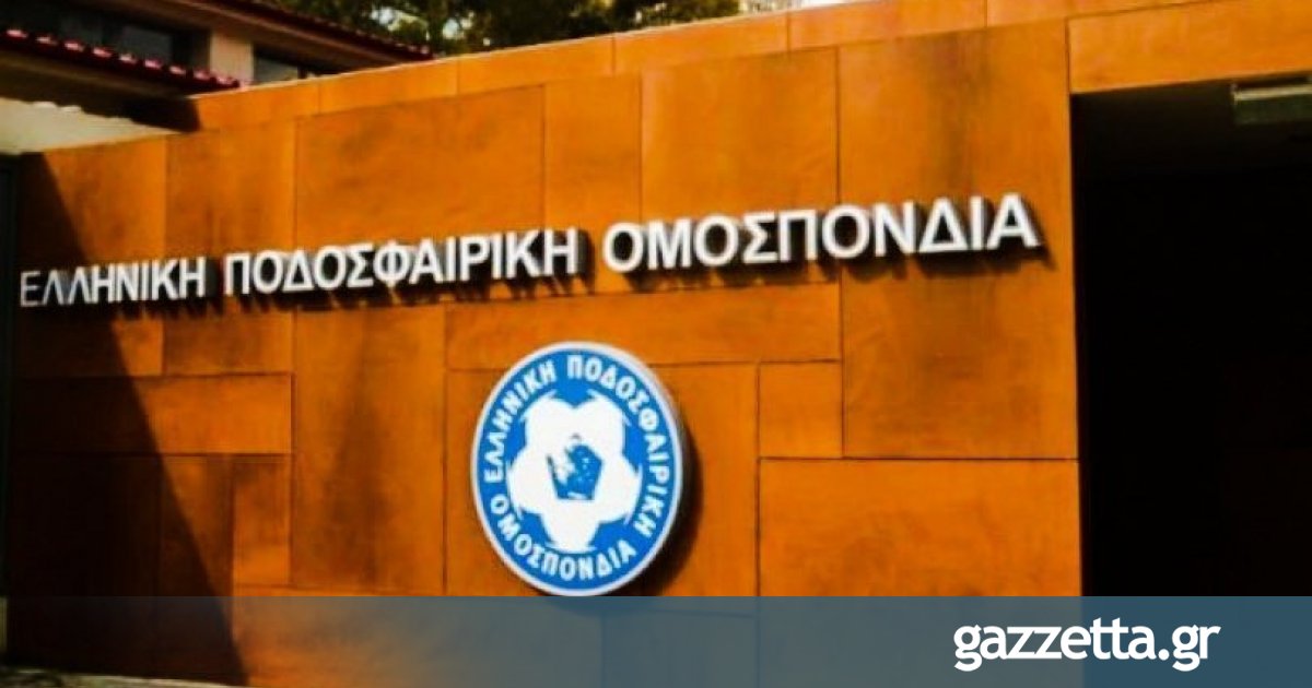 ΕΠΟ: Η ανακοίνωση για τις ευρωπαϊκές αδειοδοτήσεις