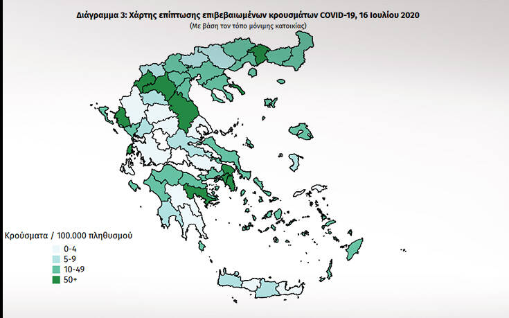 O «χάρτης» των κρουσμάτων σήμερα 16/7 στην Ελλάδα - Πόσα είναι τα εισαγόμενα