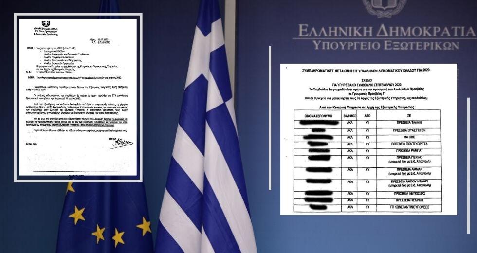 Η Εφημερίδα των Συντακτών