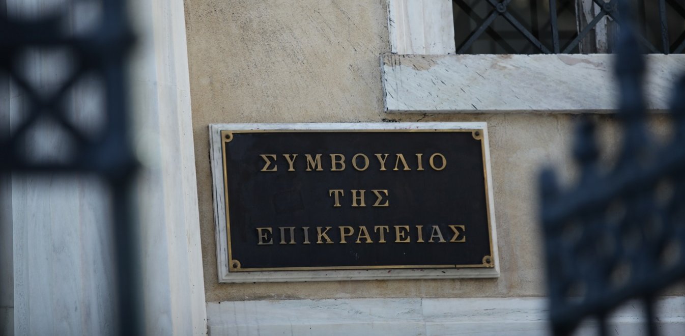 Αναδρομικά 11 μηνών δίνει στους συνταξιούχους το ΣτΕ