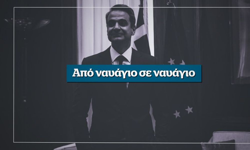 Από ναυάγιο σε ναυάγιο η κυβέρνηση Μητσοτάκη - Αυτή την Κυριακή στο #Documento (Video)