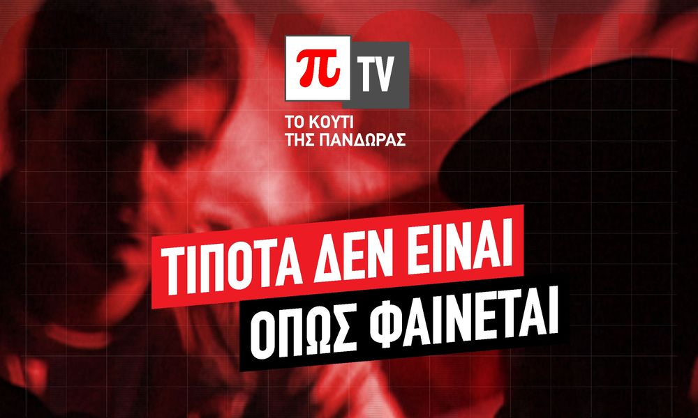 Ο Κώστας Βαξεβάνης και το Κουτί της Πανδώρας επιστρέφουν με νέα εκπομπή τη Δευτέρα