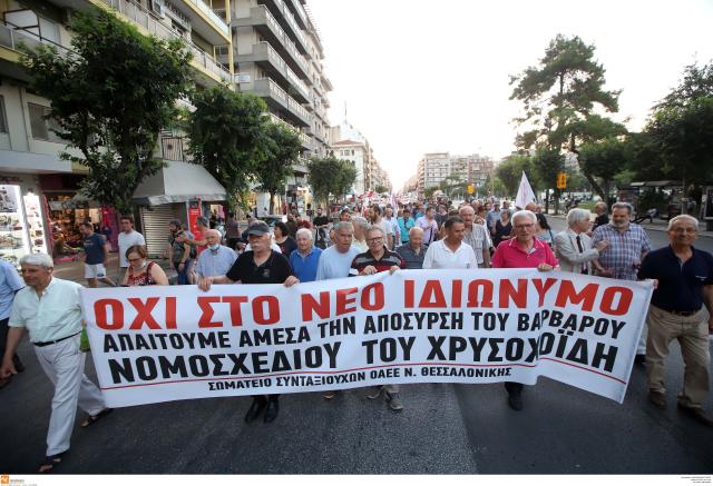 
                
Πορείες στο κέντρο της Θεσσαλονίκης ενάντια στο νομοσχέδιο για τις διαδηλώσεις

            

