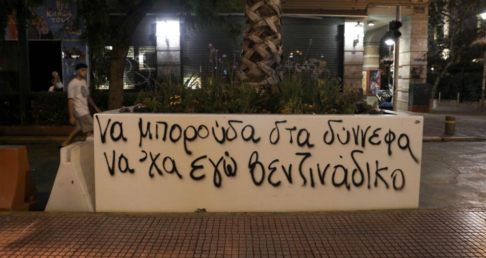 Η Εφημερίδα των Συντακτών