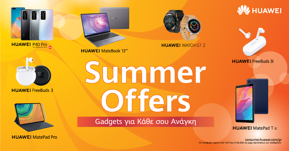 Φέτος το καλοκαίρι με τα προϊόντα HUAWEI κερδίζεις περισσότερα από ποτέ!