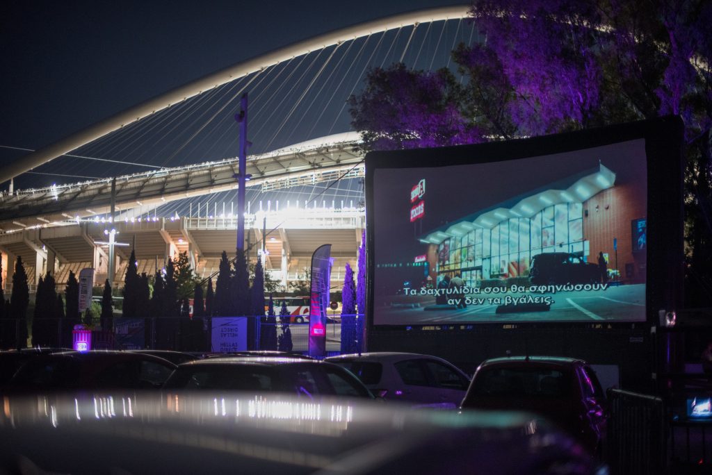 “City Drive-in”: Το πρώτο drive-in της Αθήνας συνεχίζει με προβολές και live events στο ΟΑΚΑ

