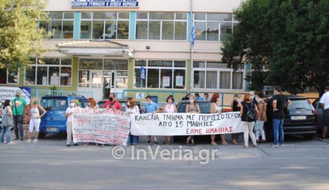 
                
Με συνθήματα "υποδέχτηκαν" εκπαιδευτικοί και γονείς την Νίκη Κεραμέως στη Βέροια  (Video)

            

