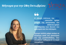 agathopoyloy minima ethniki eorti