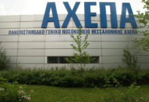 ΑΧΕΠΑ