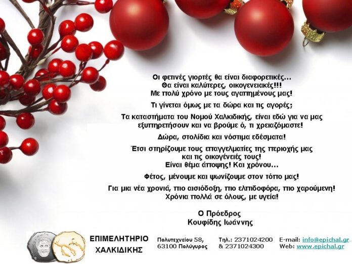christougenniatiki_karta_2020