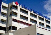 Έξι άνθρωποι βρέθηκαν θετικοί στον κορονοϊό στο Κέντρο Διημέρευσης του Συλλόγου Γονέων και Κηδεμόνων ΑμεΑ Φθιώτιδας, στη Λαμία.