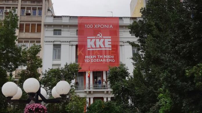 kke-peiraias kke