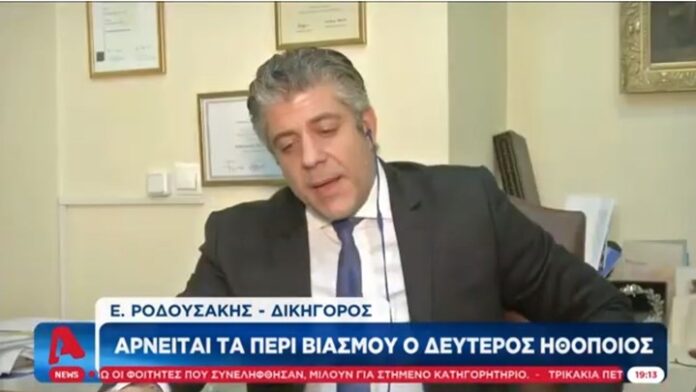 ροδουσακης