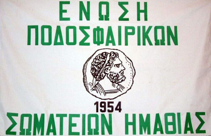 imathia