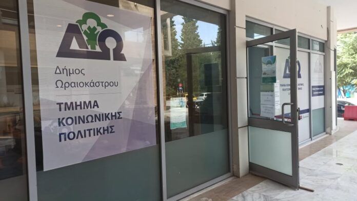 KOINWNIKI YPIRESIA ORAIOKASTRO