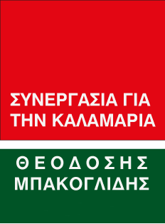 Μπακογλιδης logo