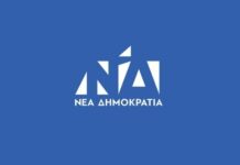 Νέα Δημοκρατία Φώφη Γεννηματά