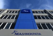 Νέα Δημοκρατία