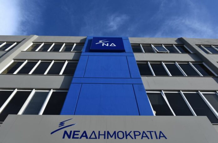 Νέα Δημοκρατία