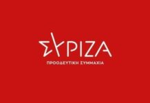 ΣΥΡΙΖΑ