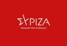 ΣΥΡΙΖΑ Πέραμα