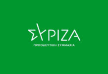 ΣΥΡΙΖΑ δακτύλιος