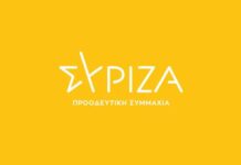 ΣΥΡΙΖΑ - ΠΣ