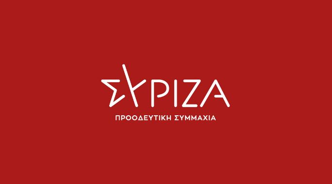 ΣΥΡΙΖΑ