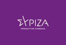 ΣΥΡΙΖΑ-ΠΣ