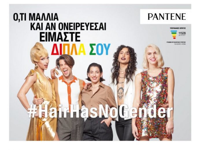 pantene-afissa