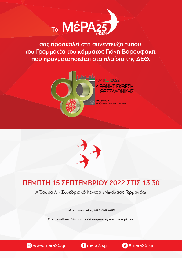 invitation_DETH_2022-01